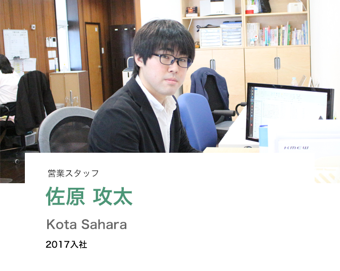 佐原さん１