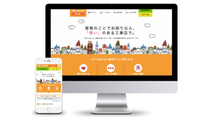 屋根でお困りの方へ