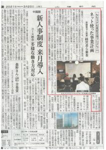(日本語) 「ももスタ起業家支援プログラム」で最優秀賞に選ばれ、山陽新聞に取り上げられました